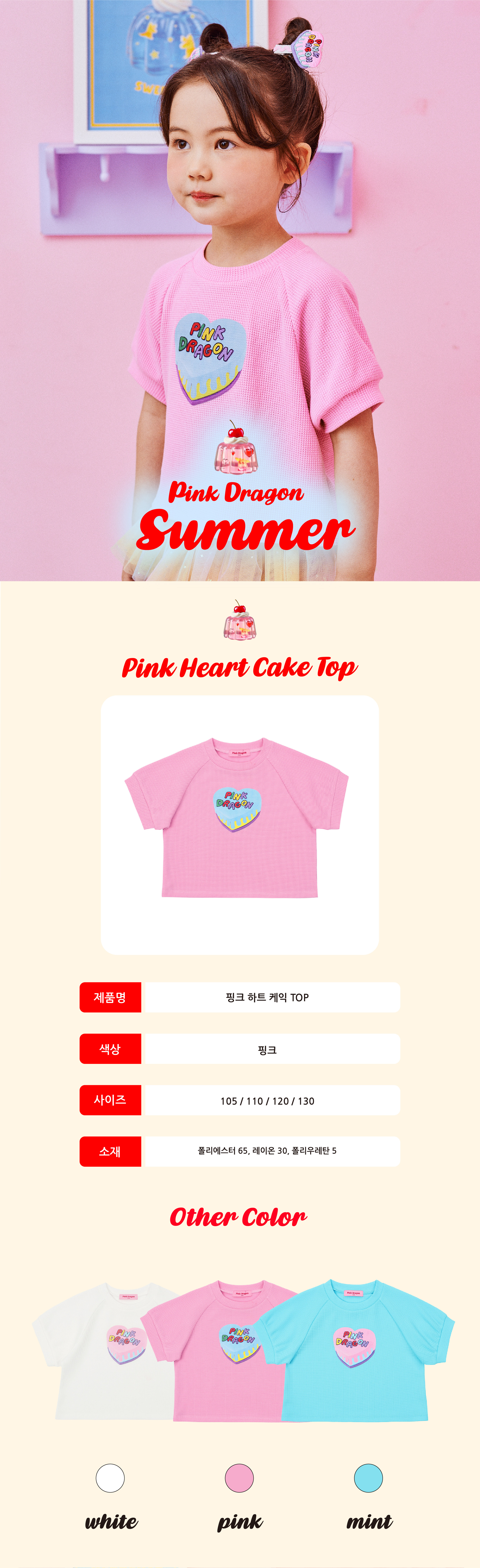 P52DAT080 핑크 하트 케익 TOP_대지 1_대지 1.jpg